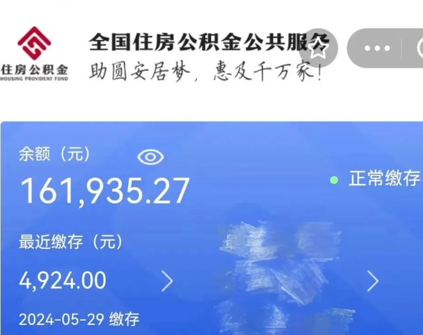 江西离职公积金（离职公积金怎么处理）