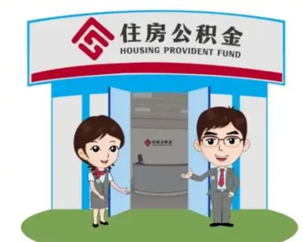 江西住房公积金账户封存了怎么提取（公积金账户封存怎么取钱）